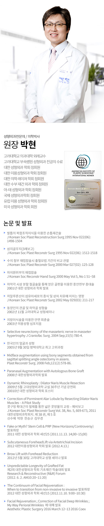 박현 선생님